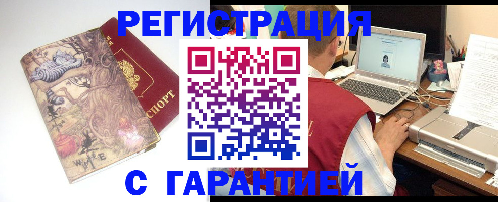 прописка в Кяхте