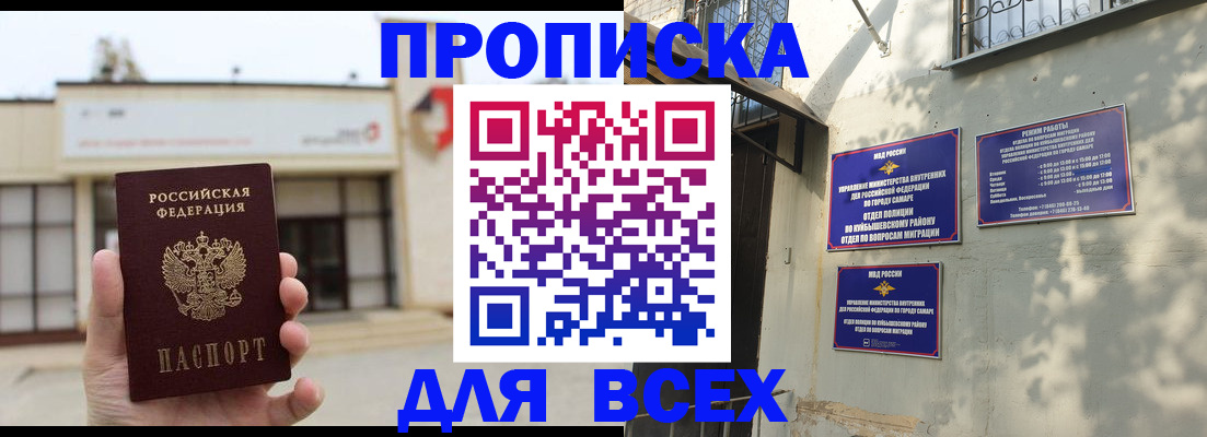 временная регистрация надежно в Кяхте