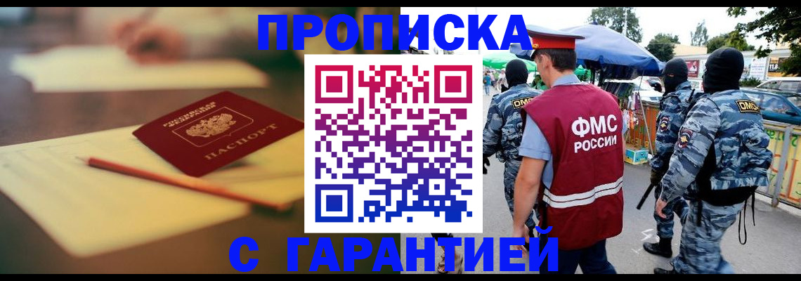 временная регистрация поиск в Кяхте