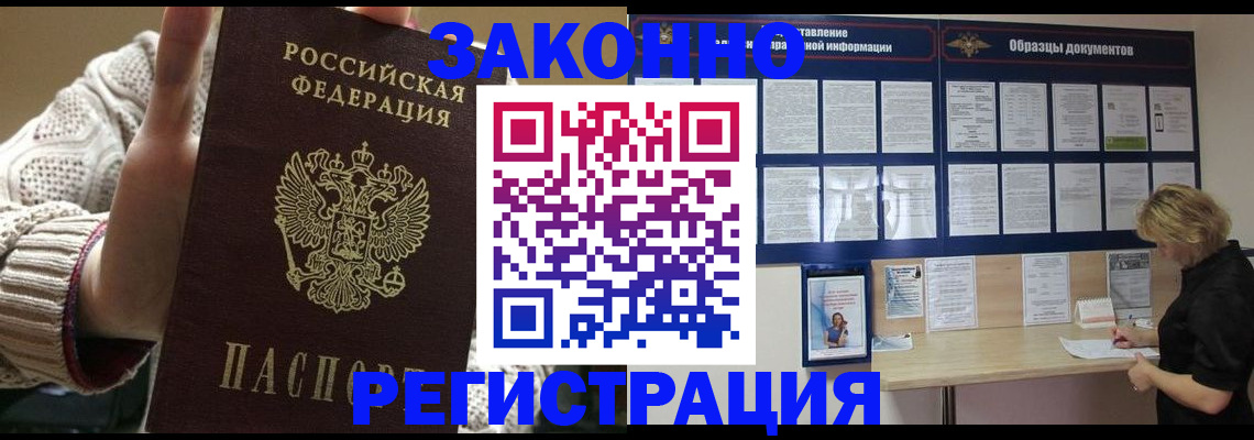 прописка от собственника в Кяхте