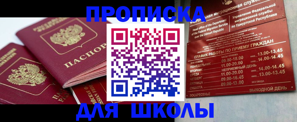 временная регистрация адрес в Кяхте