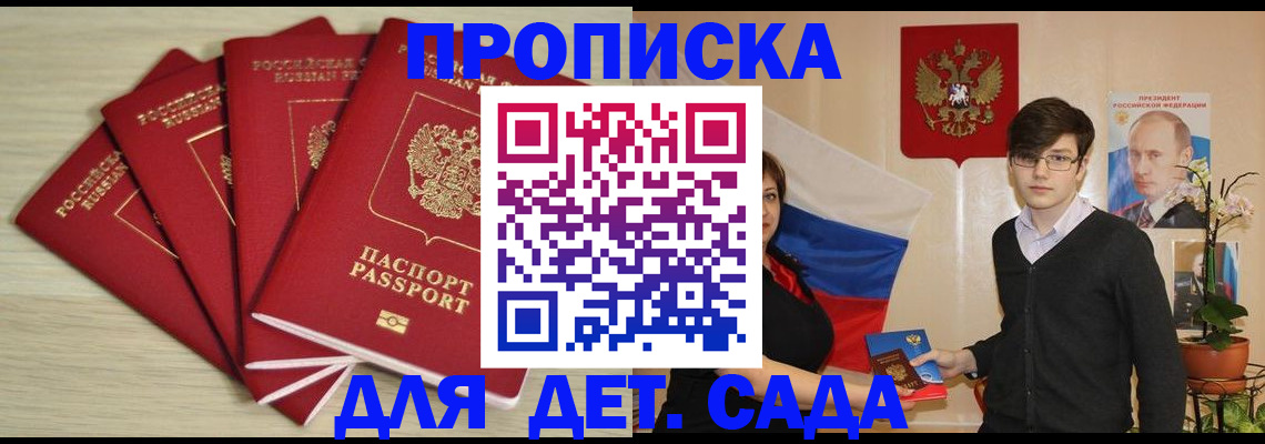 регистрация в Кяхте