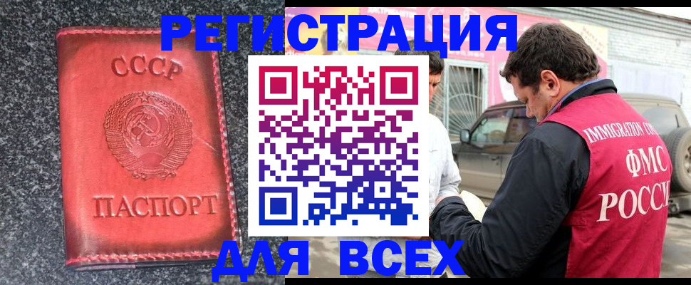 прописка иностранных граждан в Кяхте